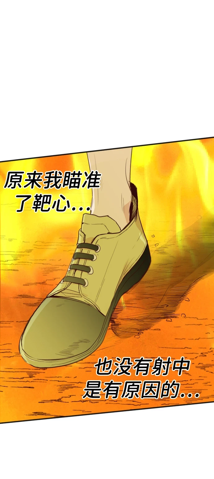 [第105话] check mate（7） 第11页