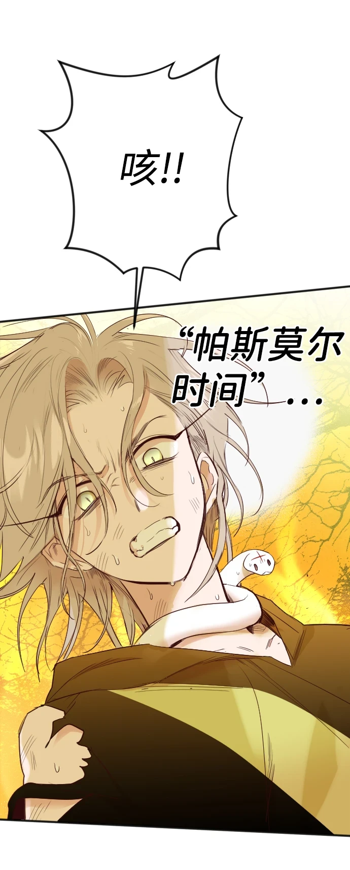 [第105话] check mate（7） 第12页