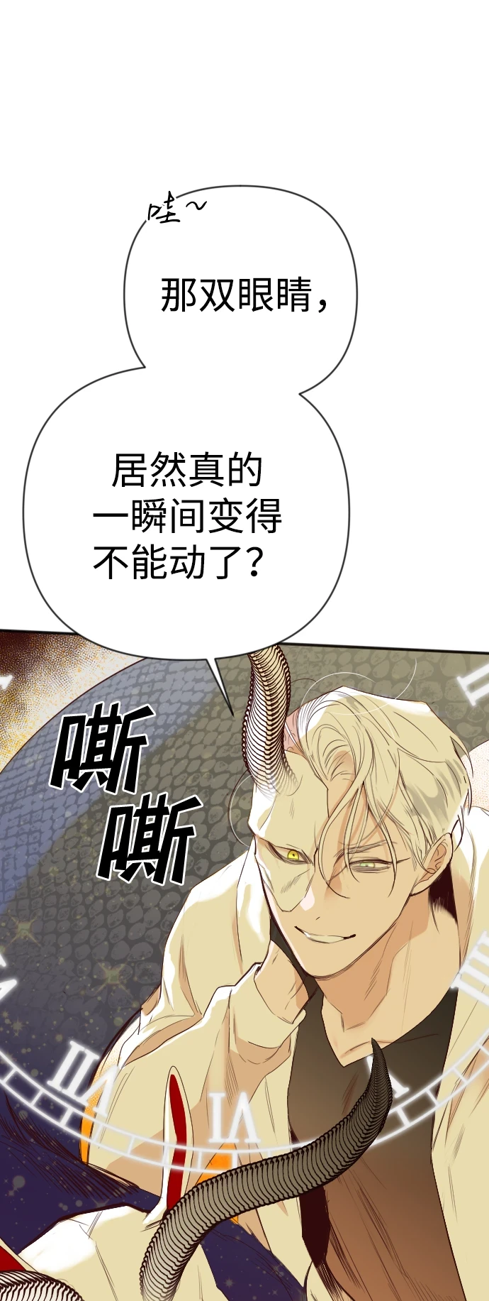 [第105话] check mate（7） 第13页