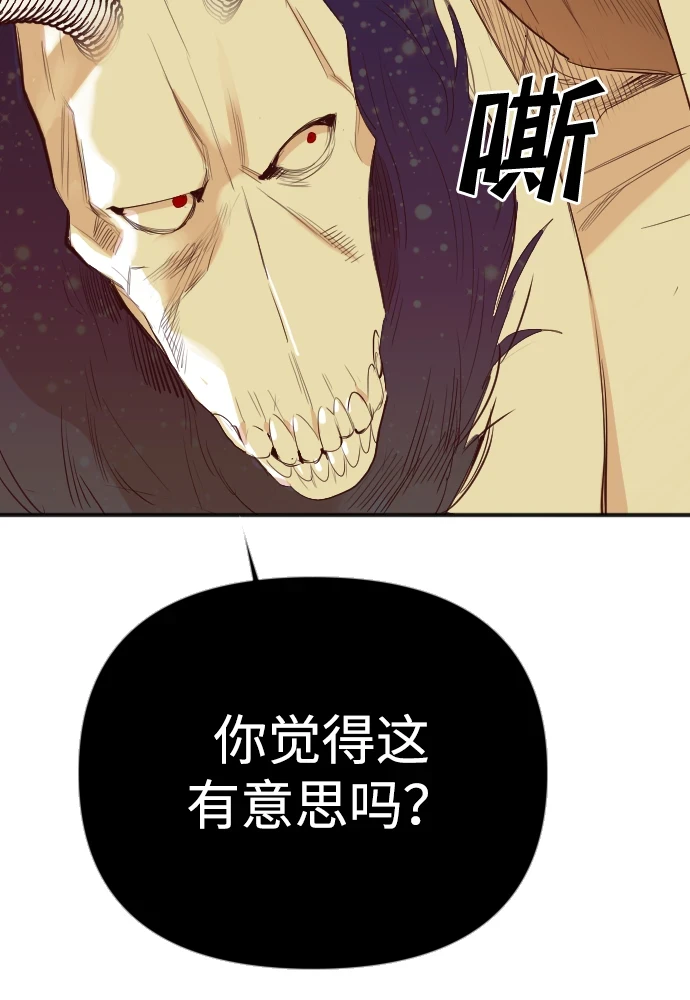 [第105话] check mate（7） 第14页
