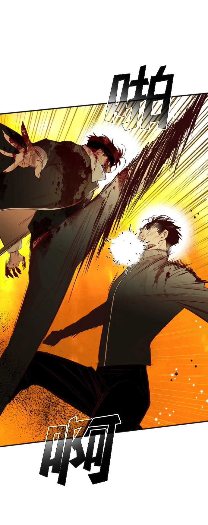 [第105话] check mate（7） 第18页
