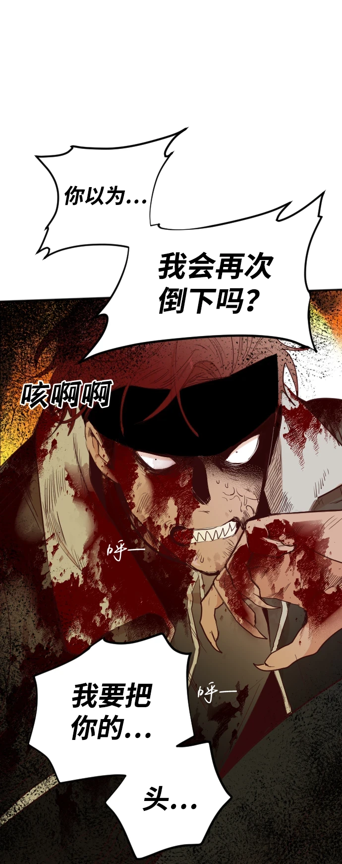 [第105话] check mate（7） 第20页