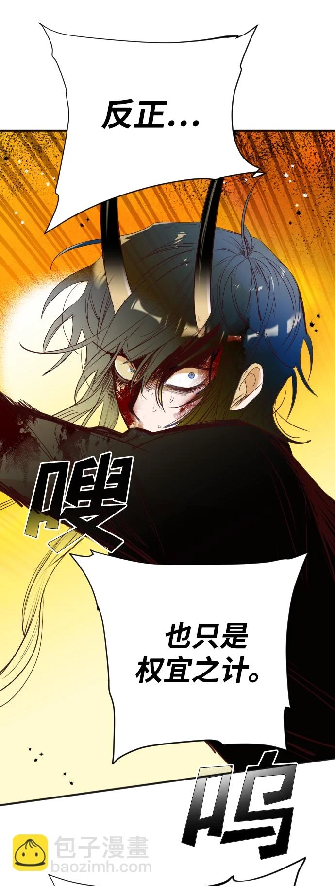 [第105话] check mate（7） 第22页