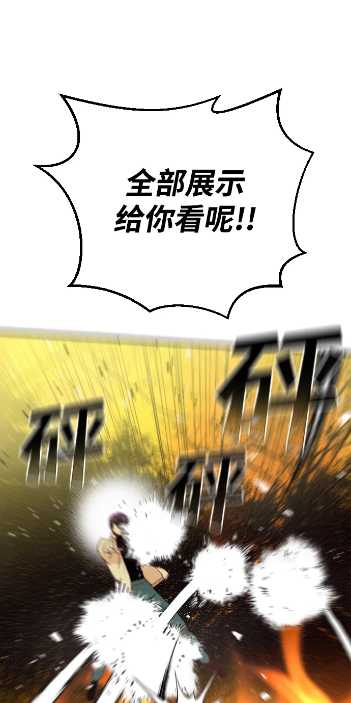 [第105话] check mate（7） 第24页