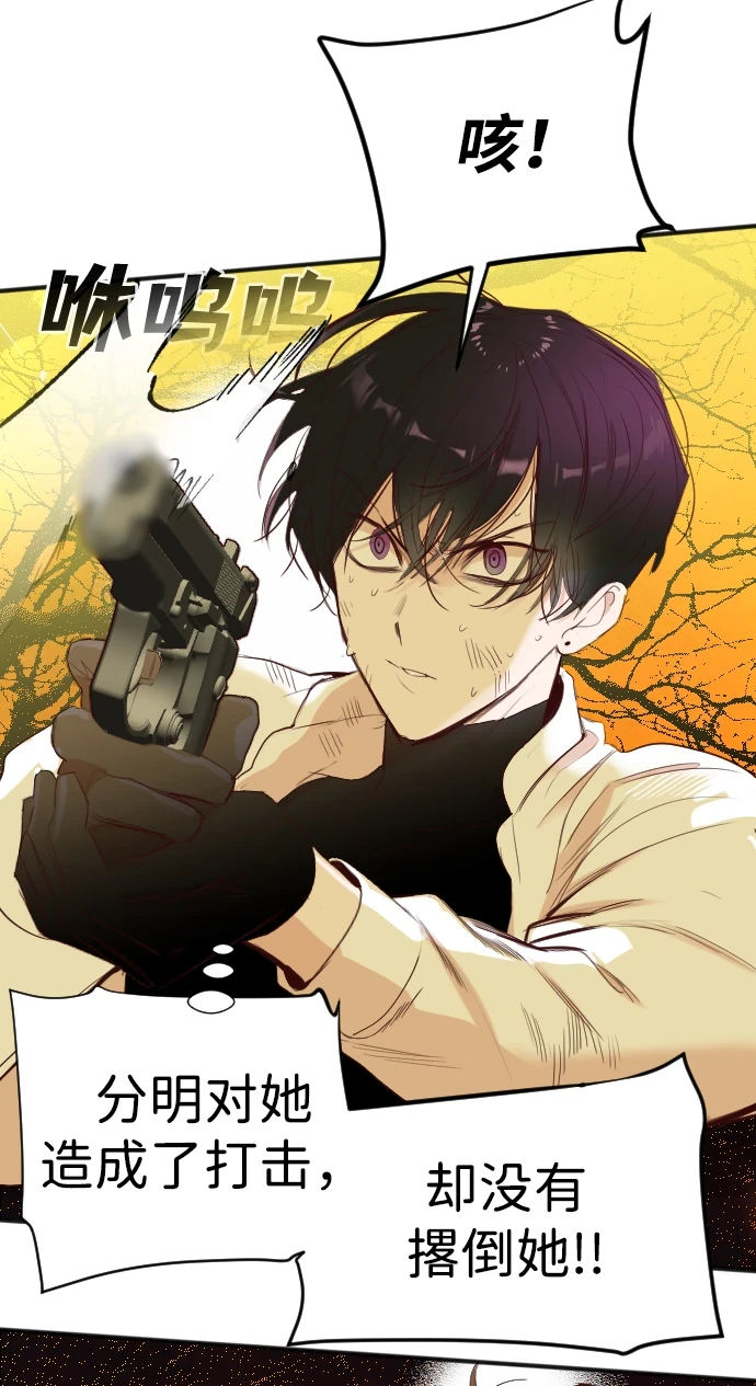 [第105话] check mate（7） 第26页