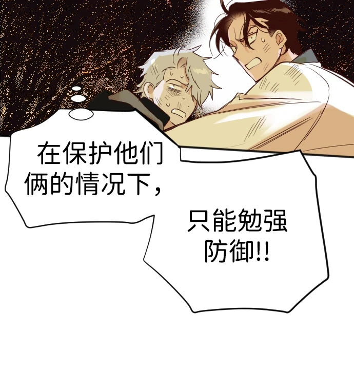 [第105话] check mate（7） 第27页