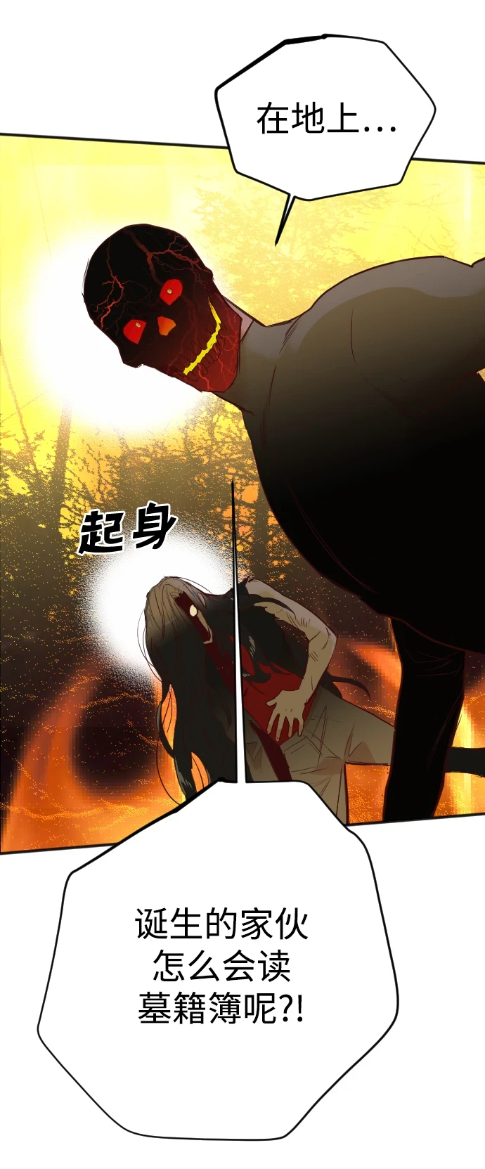 [第105话] check mate（7） 第28页