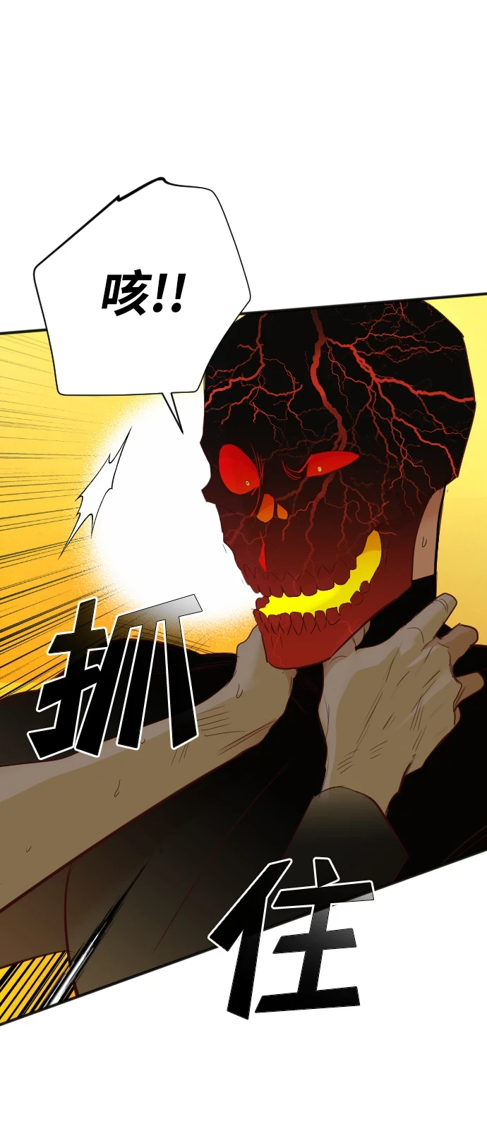 [第105话] check mate（7） 第29页