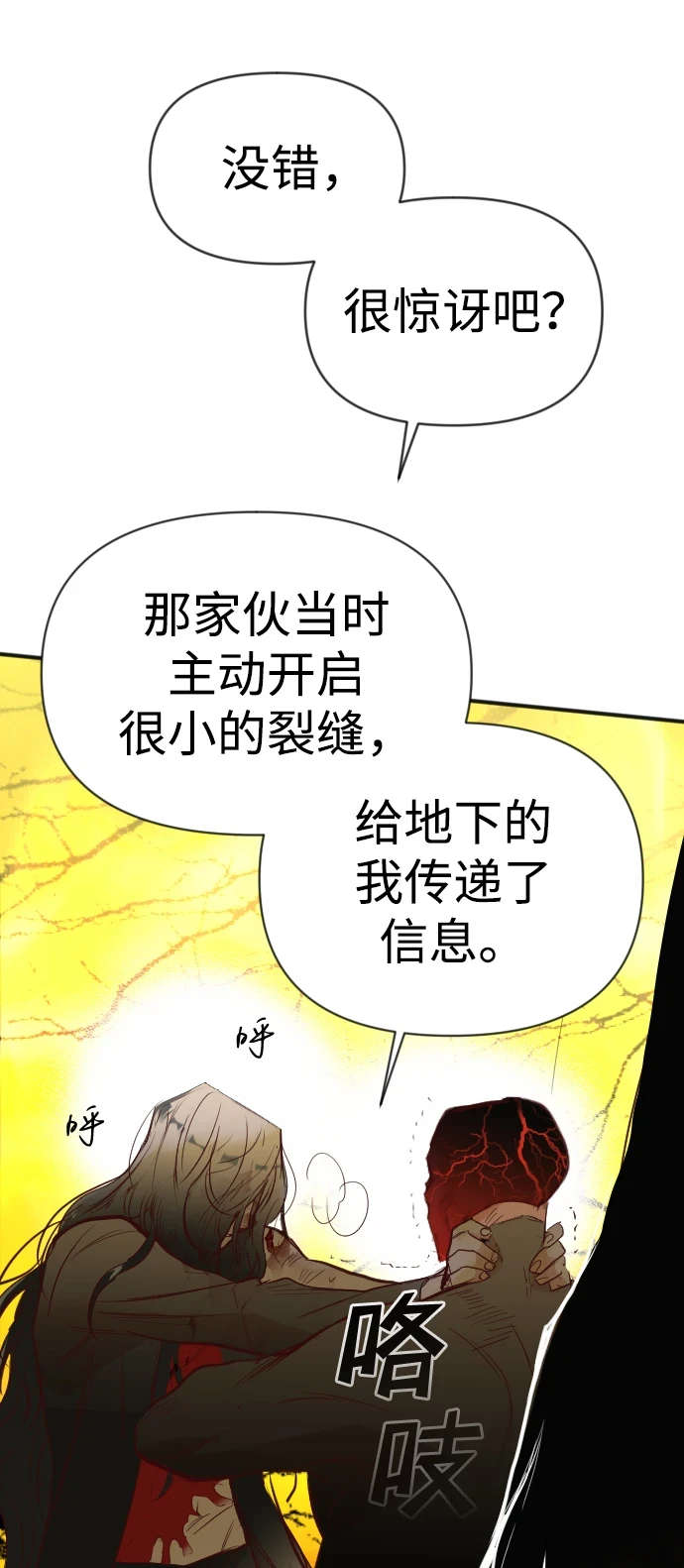 [第105话] check mate（7） 第30页