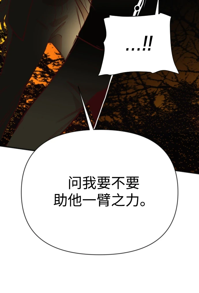 [第105话] check mate（7） 第31页