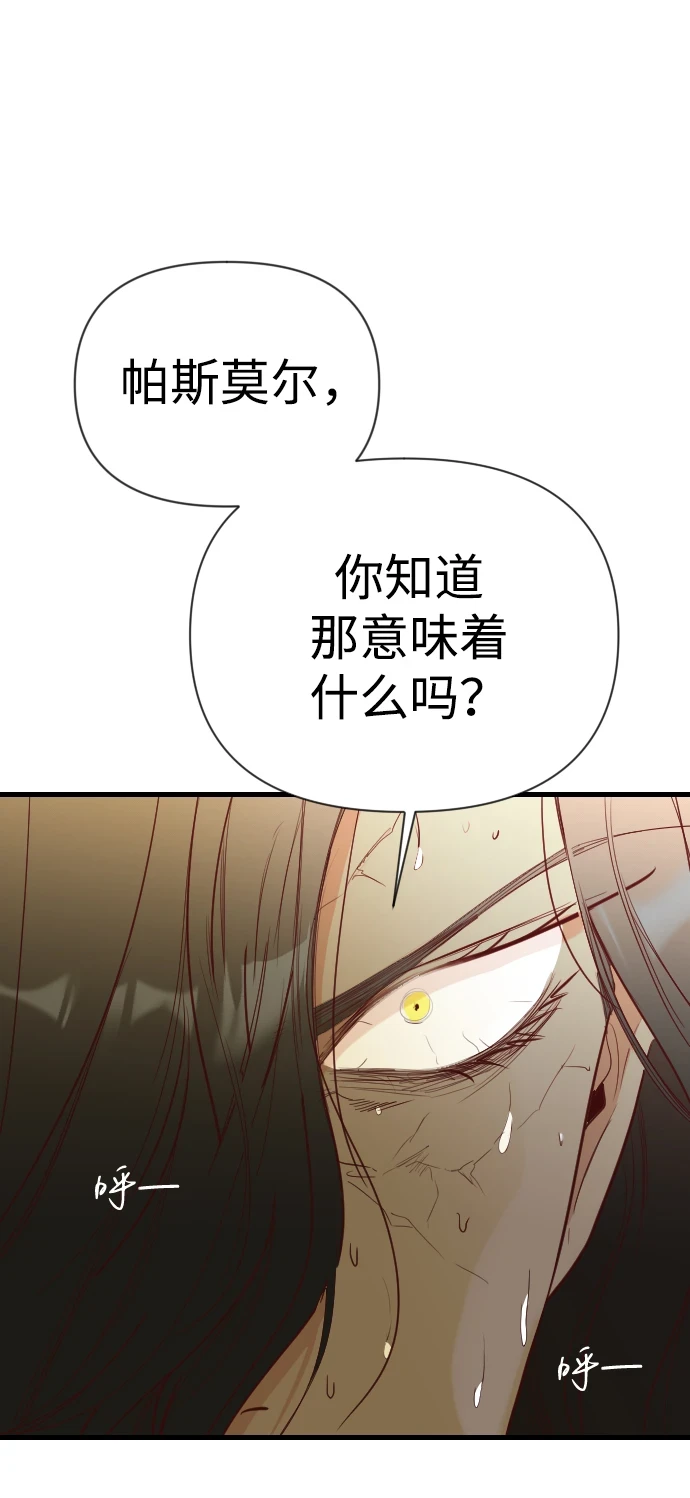 [第105话] check mate（7） 第32页