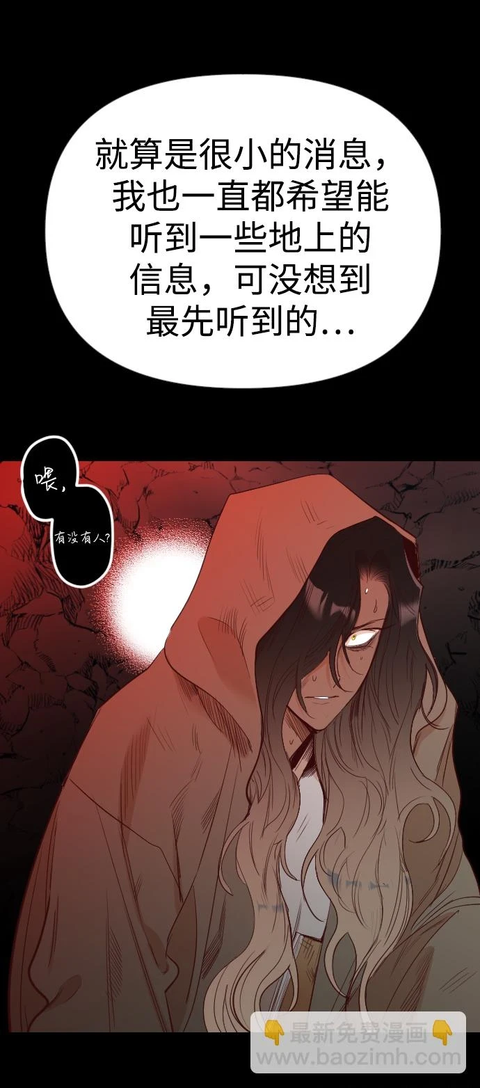 [第105话] check mate（7） 第34页