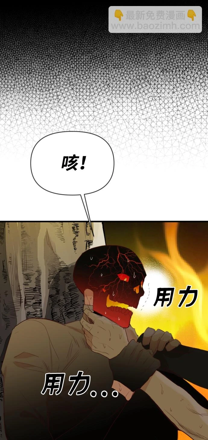 [第105话] check mate（7） 第35页