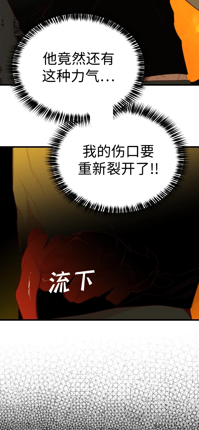 [第105话] check mate（7） 第36页