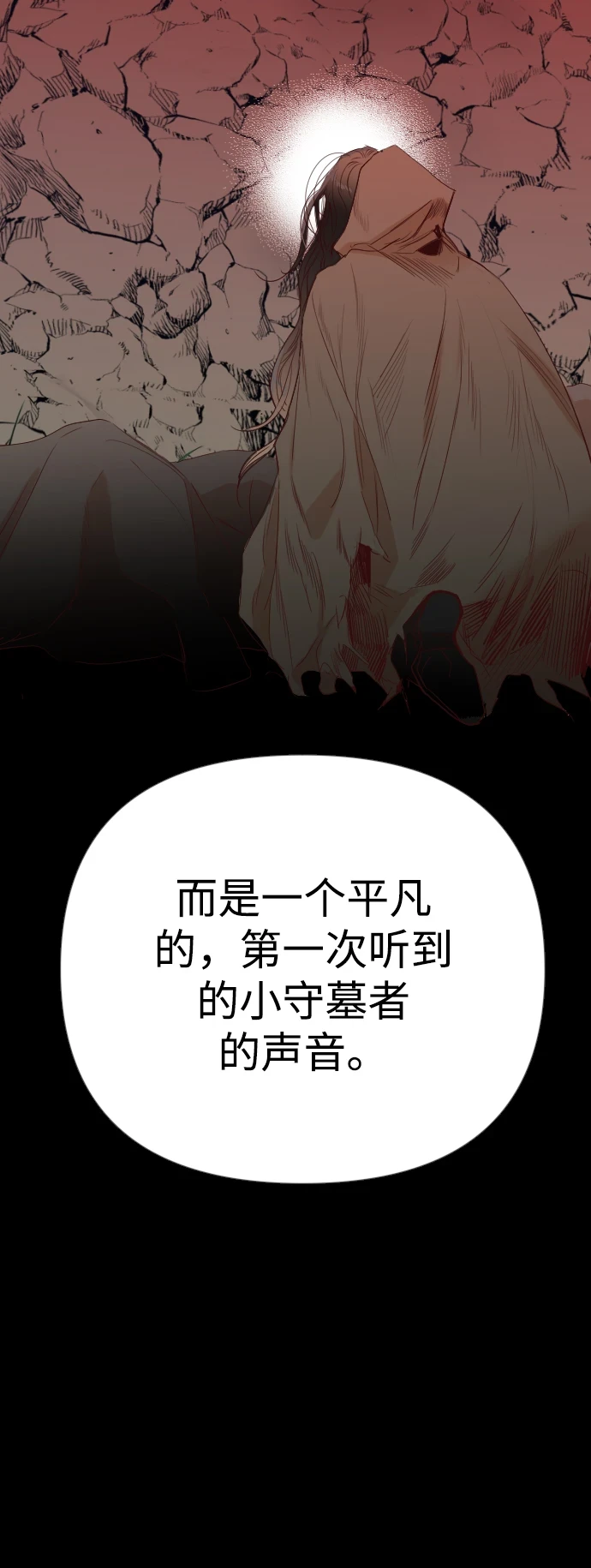[第105话] check mate（7） 第38页