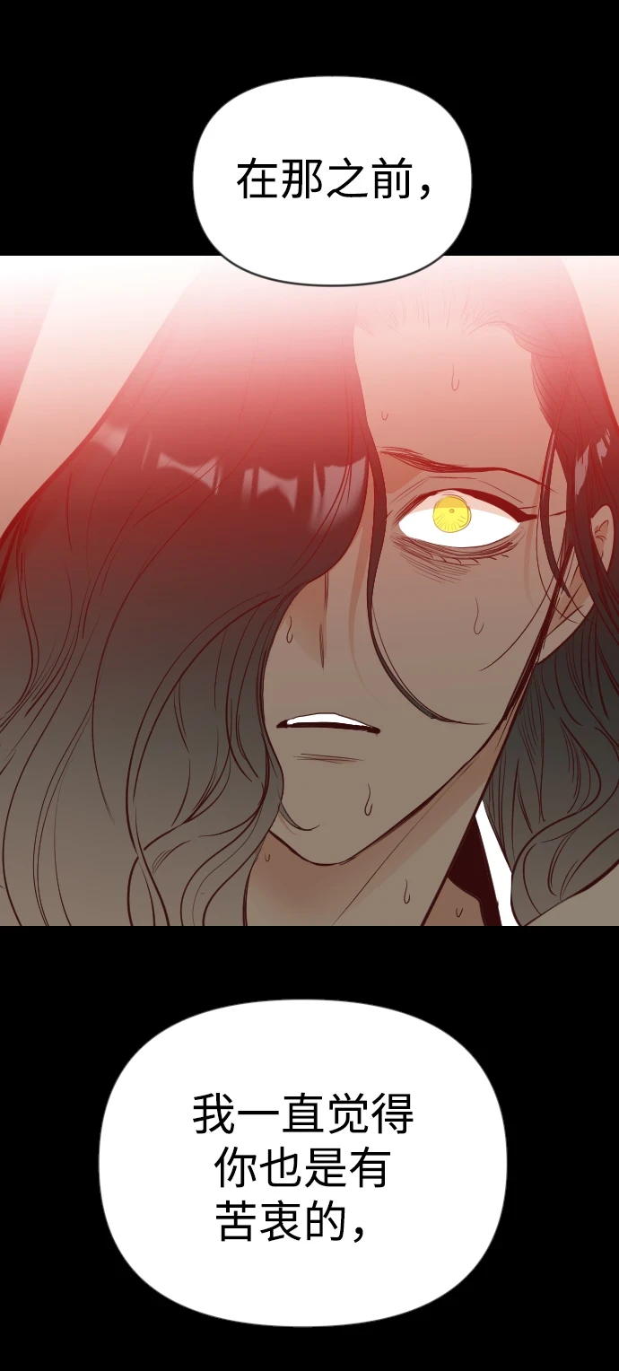 [第105话] check mate（7） 第39页