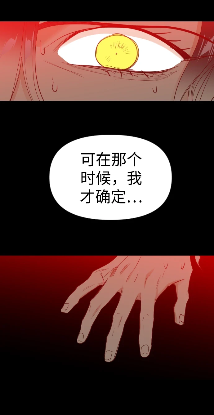 [第105话] check mate（7） 第40页