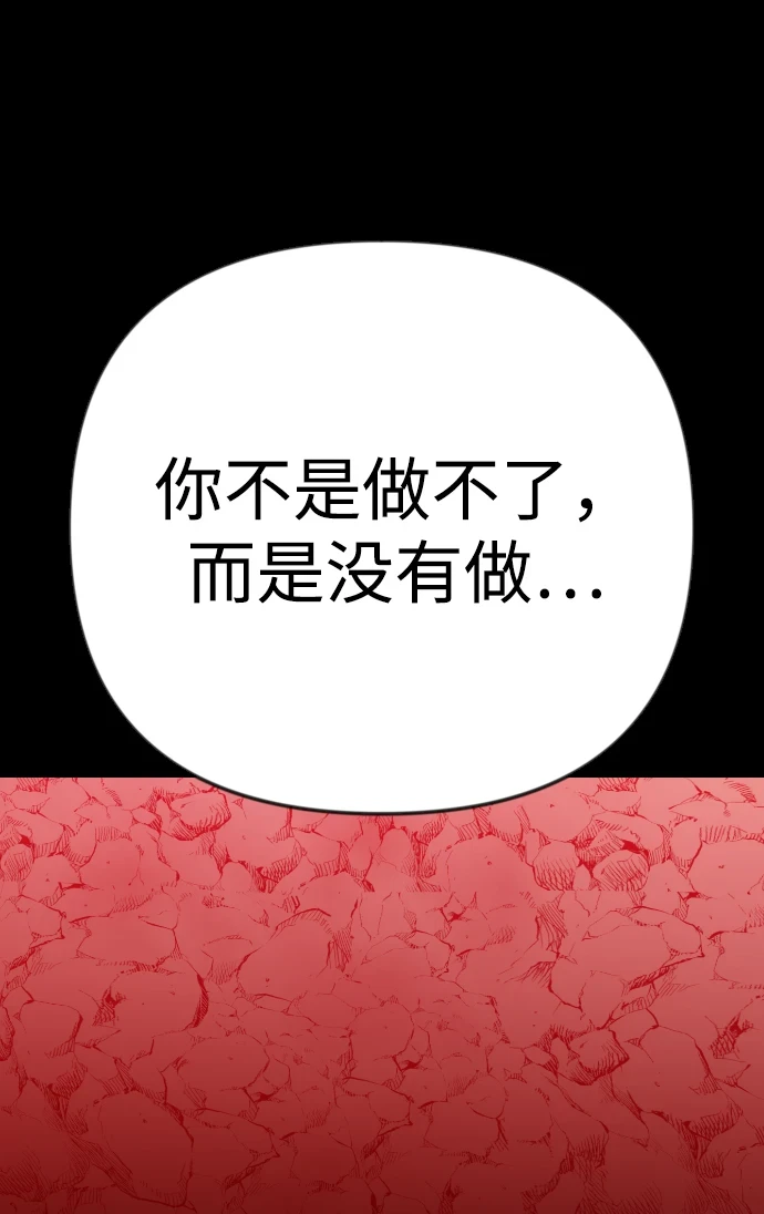 [第105话] check mate（7） 第41页