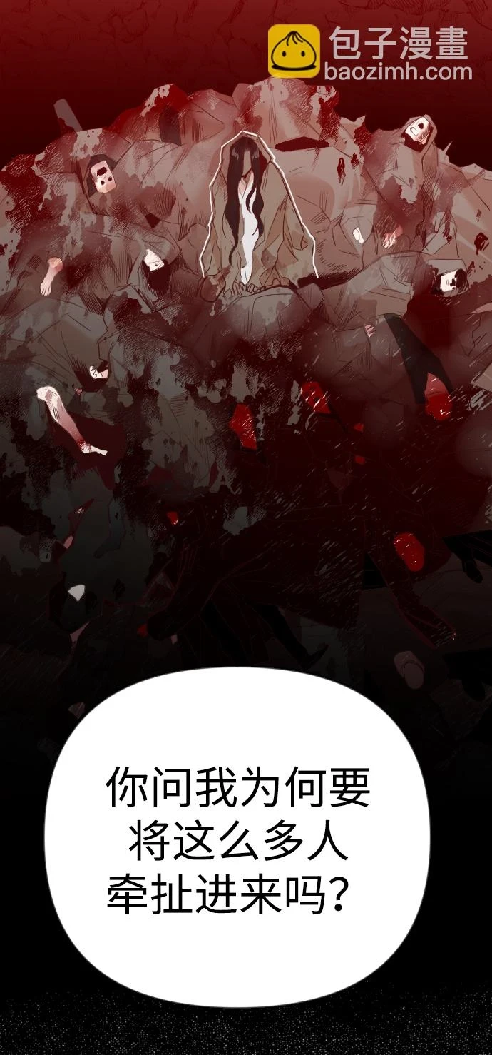 [第105话] check mate（7） 第42页