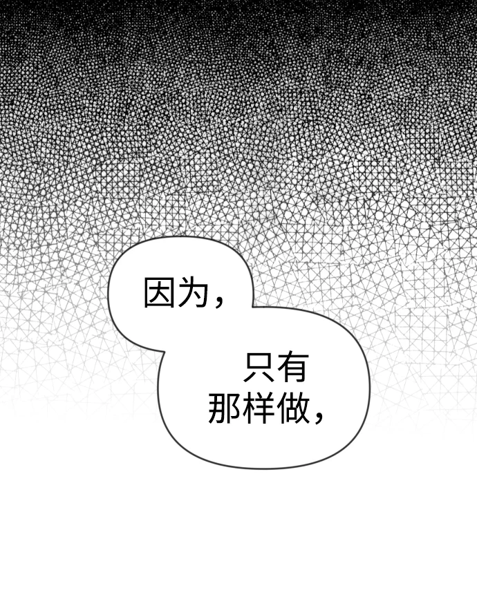 [第105话] check mate（7） 第43页