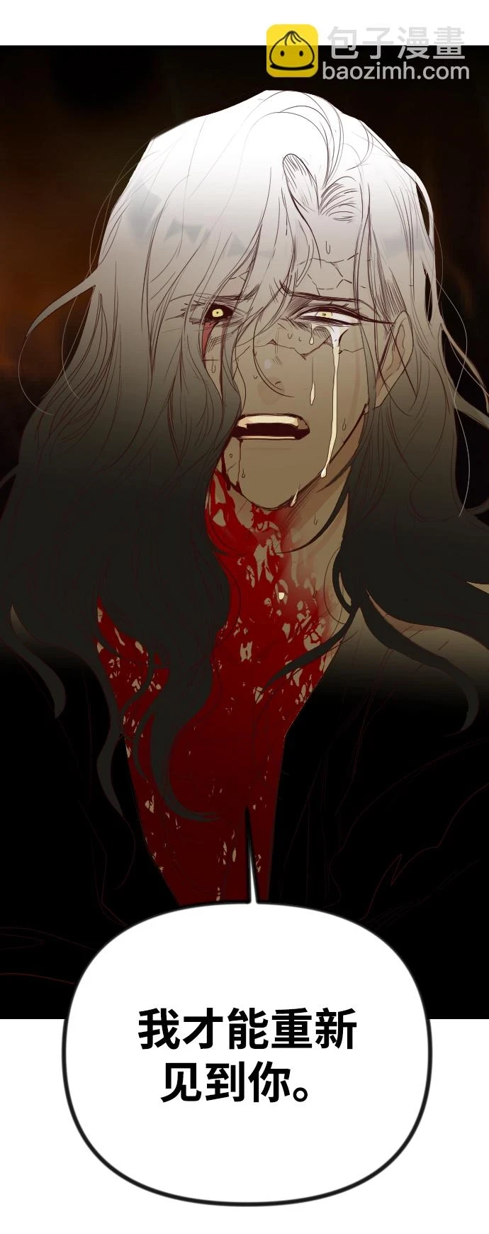 [第105话] check mate（7） 第44页