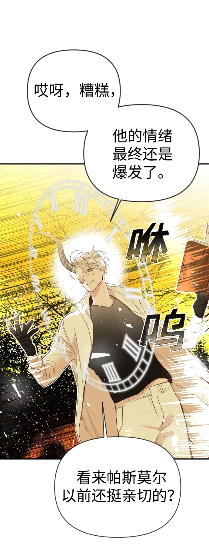 [第105话] check mate（7） 第46页