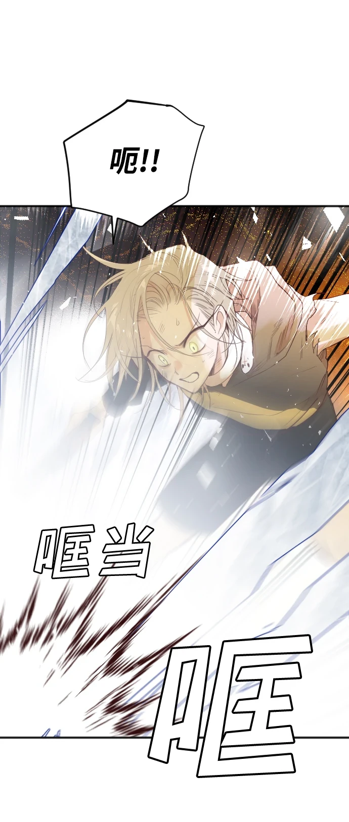 [第105话] check mate（7） 第47页