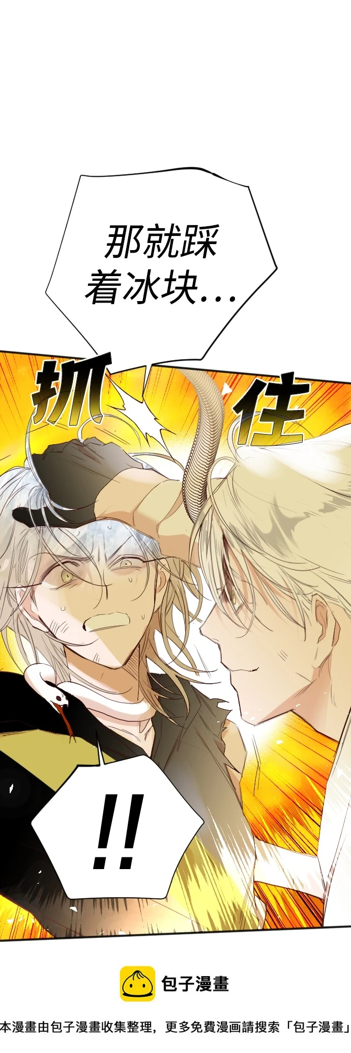 [第105话] check mate（7） 第50页