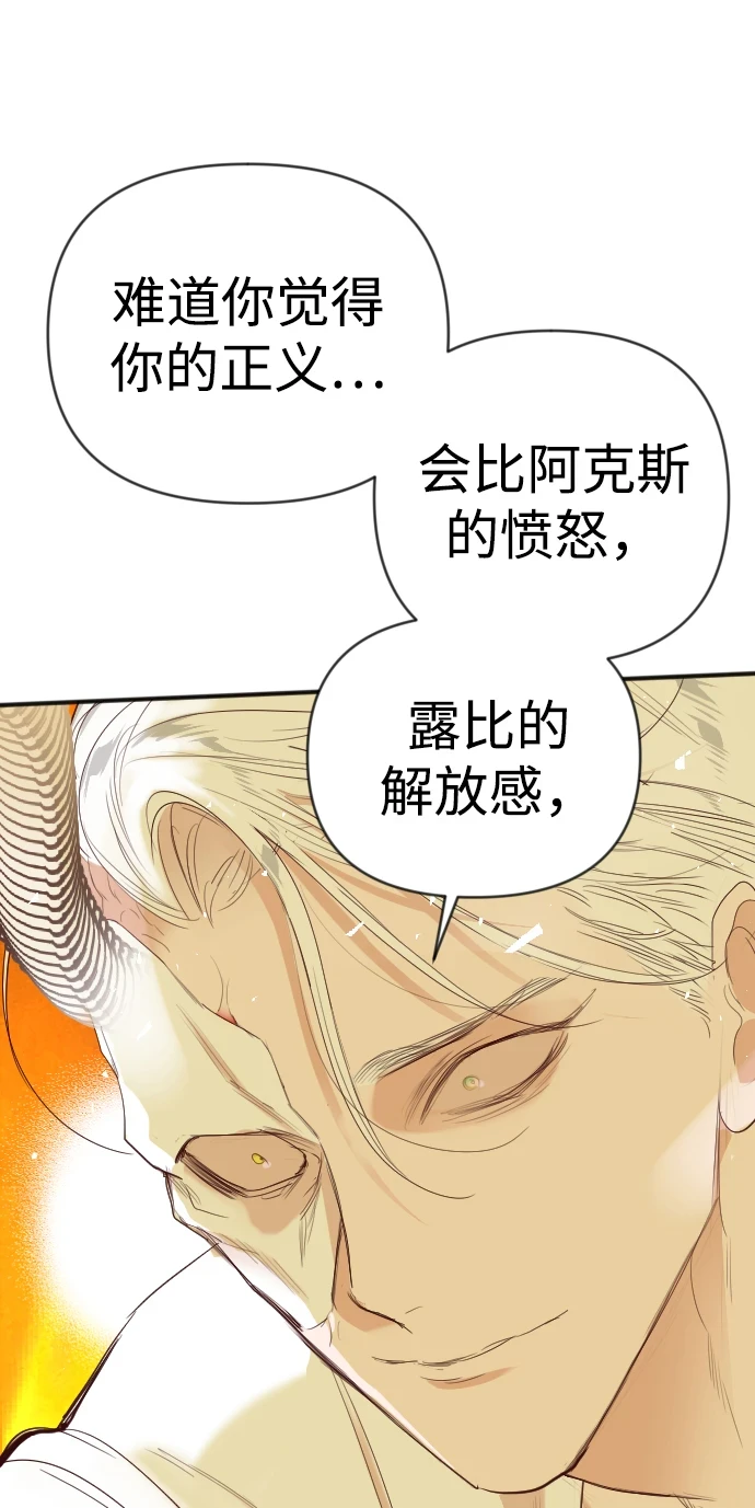 [第105话] check mate（7） 第51页