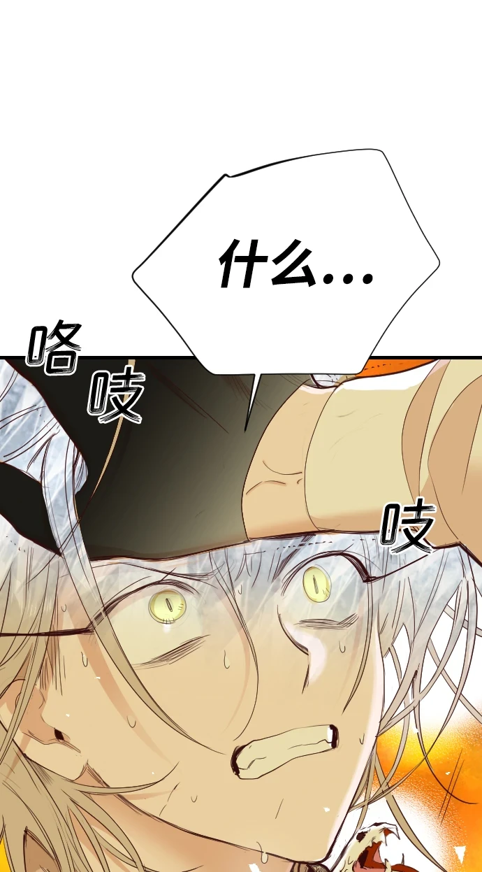 [第105话] check mate（7） 第53页