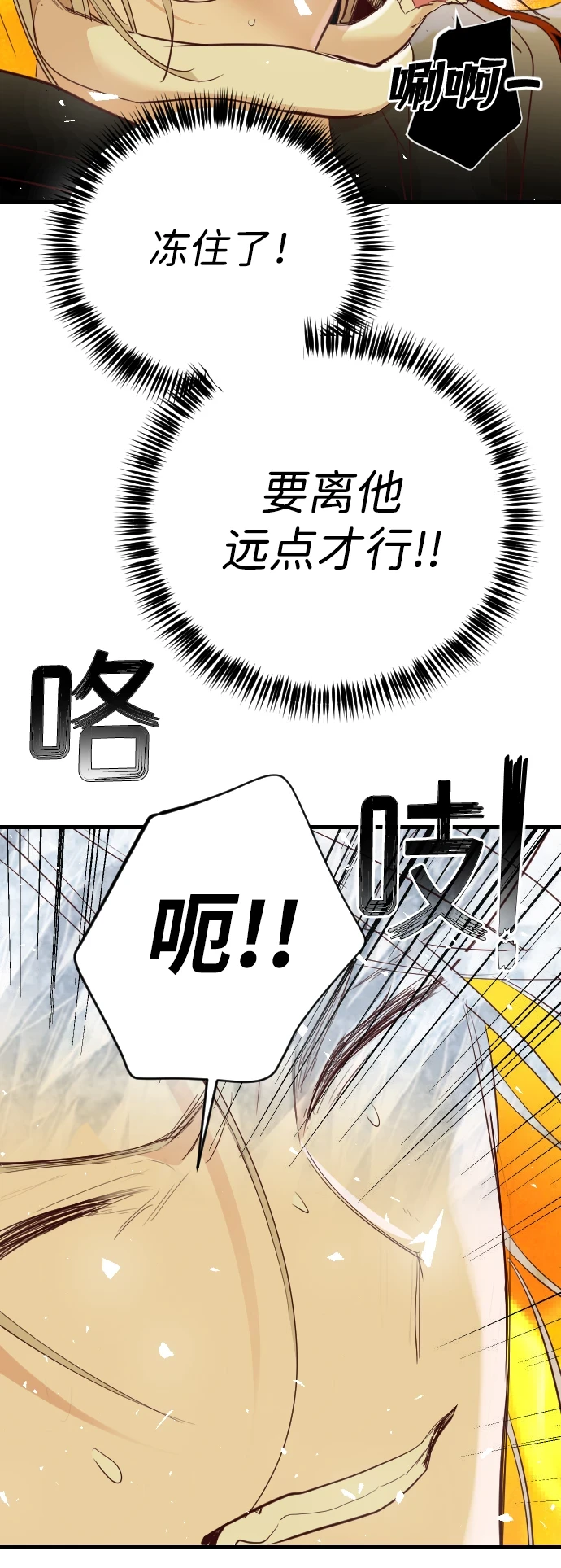 [第105话] check mate（7） 第54页