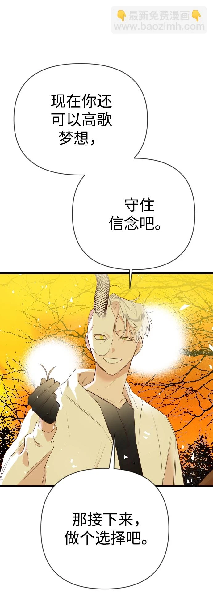 [第105话] check mate（7） 第55页