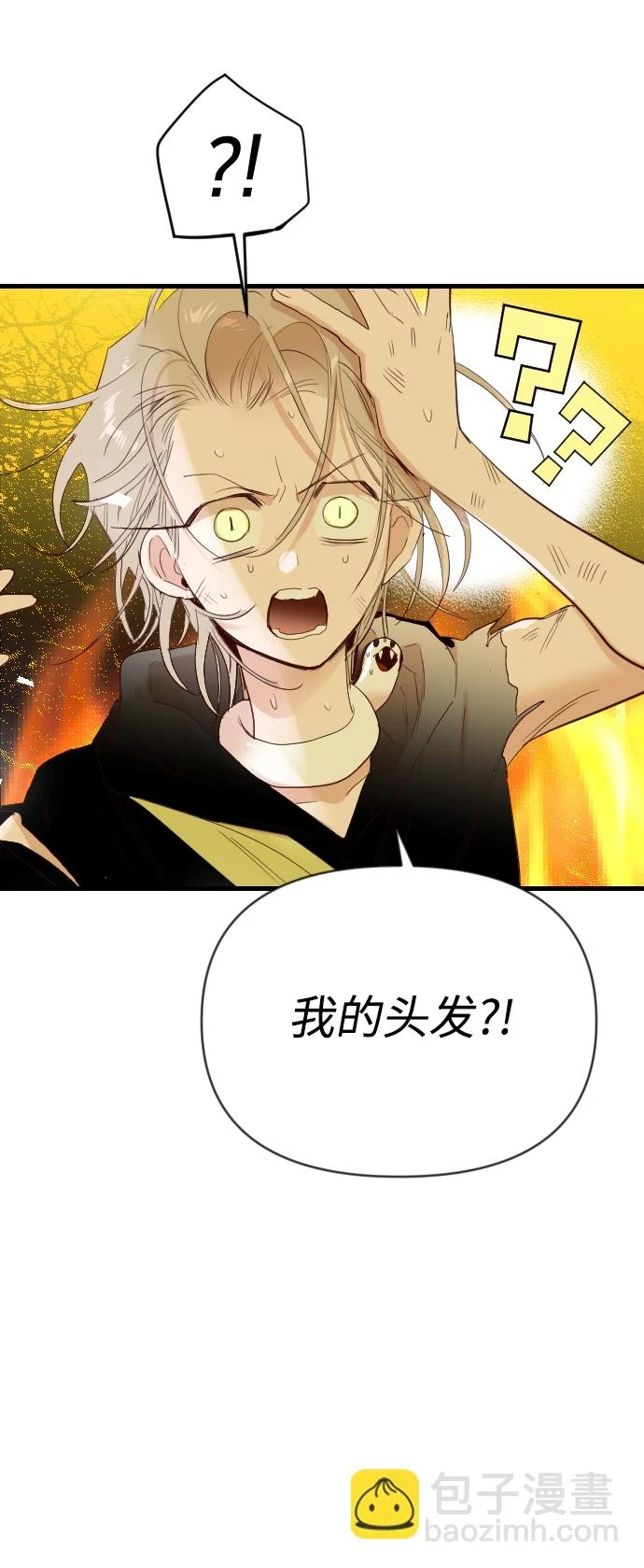 [第105话] check mate（7） 第56页