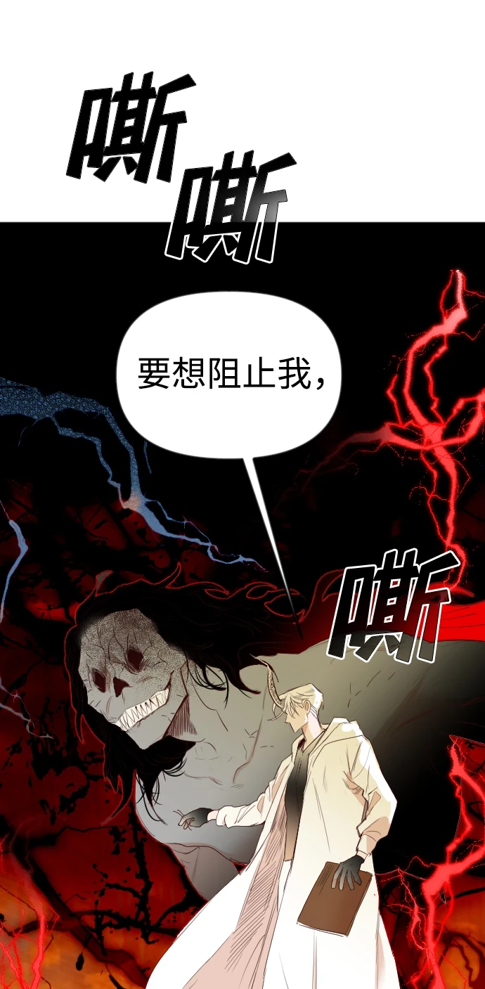 [第105话] check mate（7） 第60页