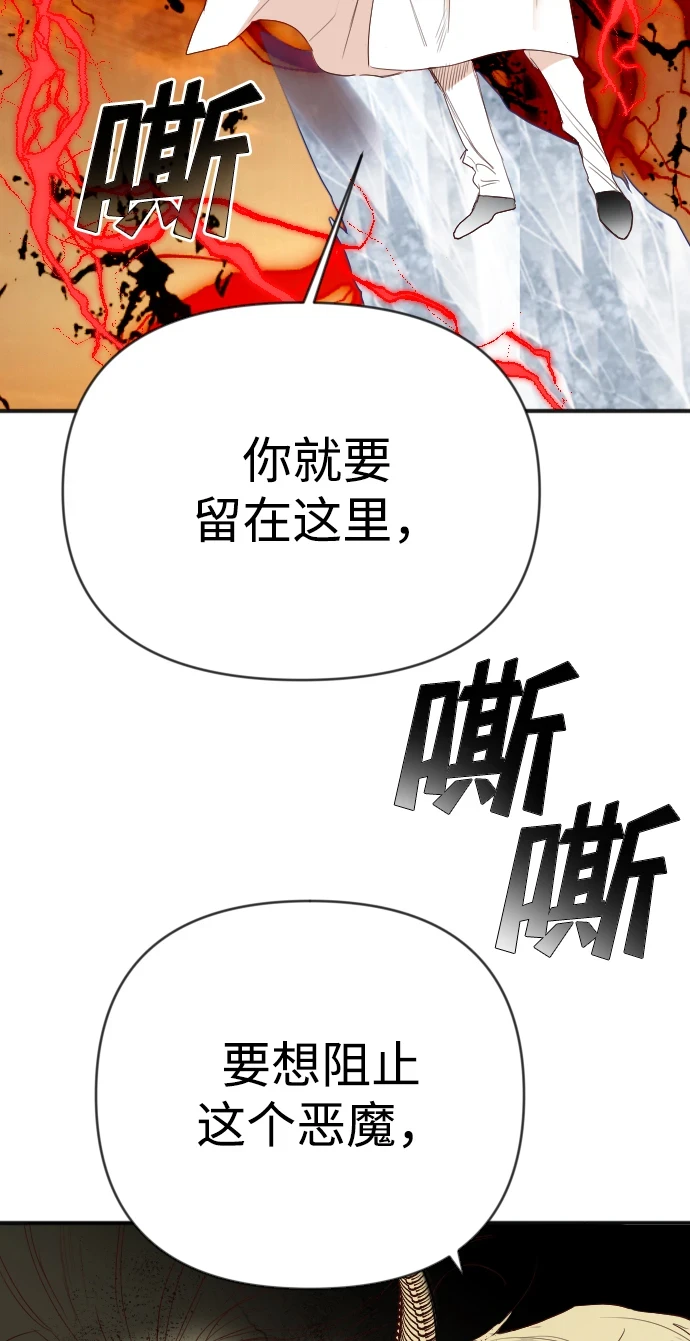 [第105话] check mate（7） 第61页