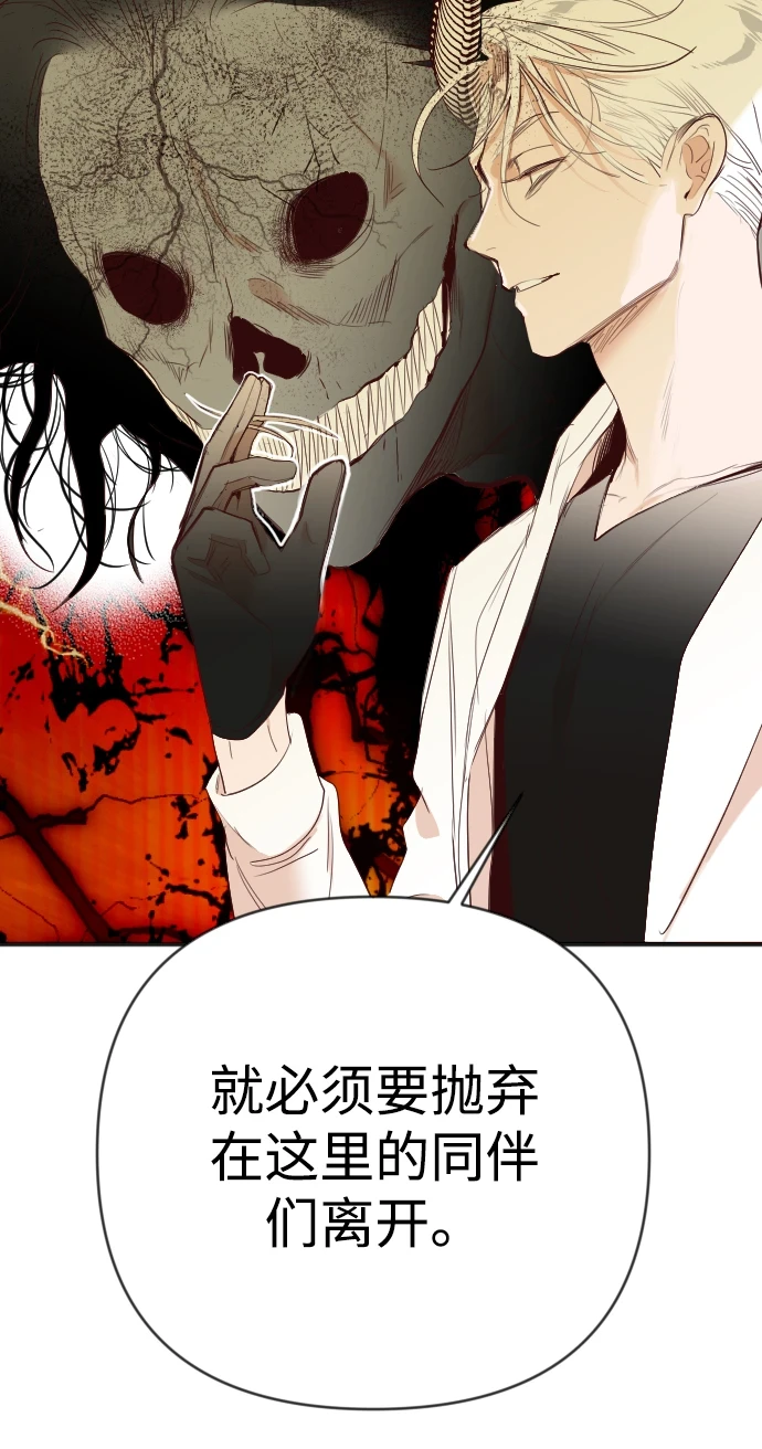 [第105话] check mate（7） 第62页