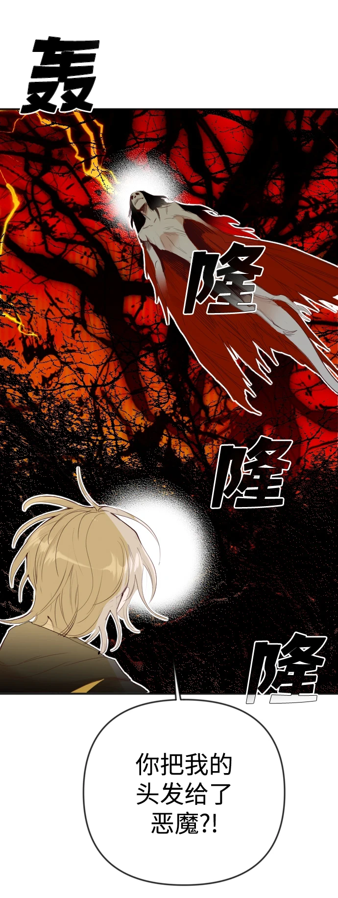 [第105话] check mate（7） 第63页
