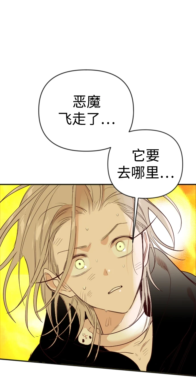 [第105话] check mate（7） 第64页