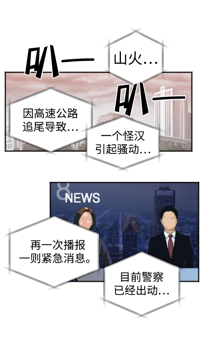 [第105话] check mate（7） 第66页