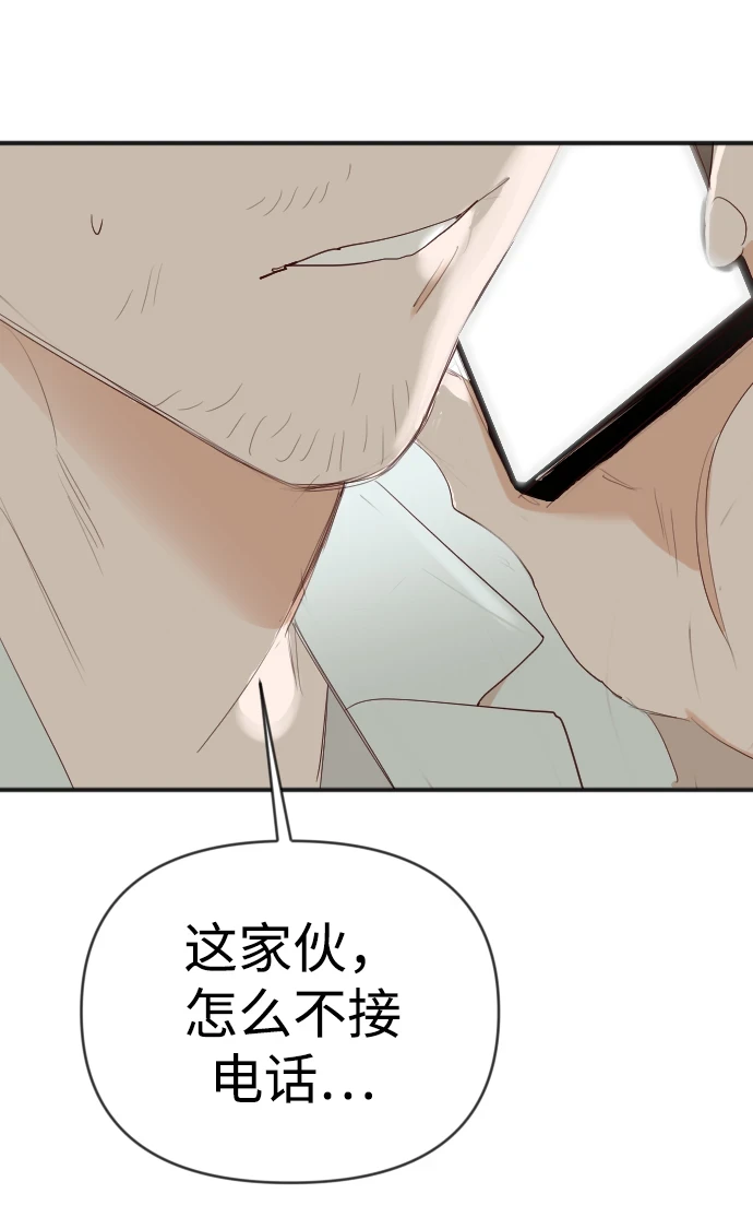 [第105话] check mate（7） 第67页