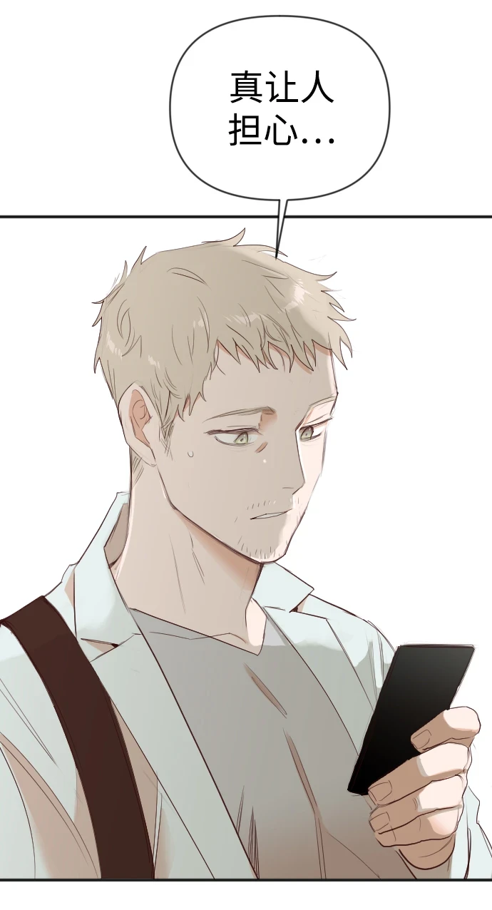 [第105话] check mate（7） 第68页
