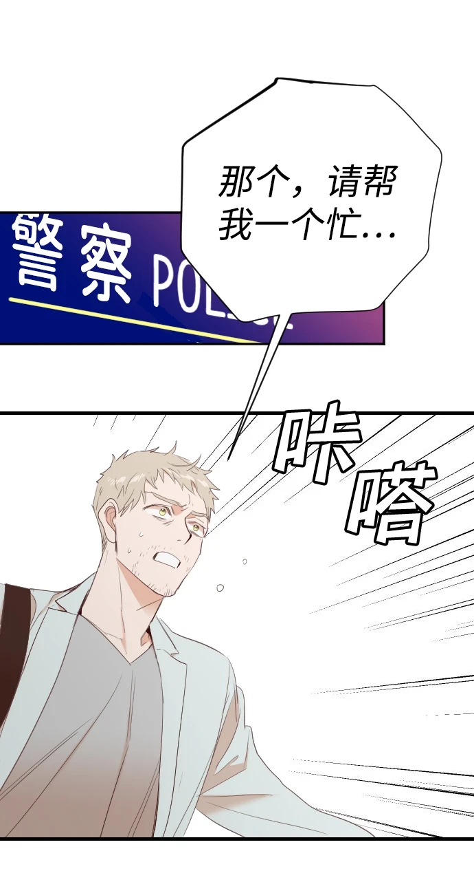 [第106话] check mate（8） 第3页