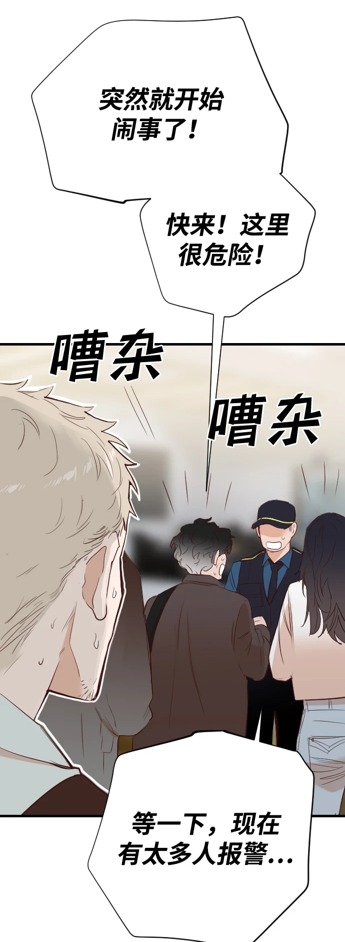 [第106话] check mate（8） 第4页