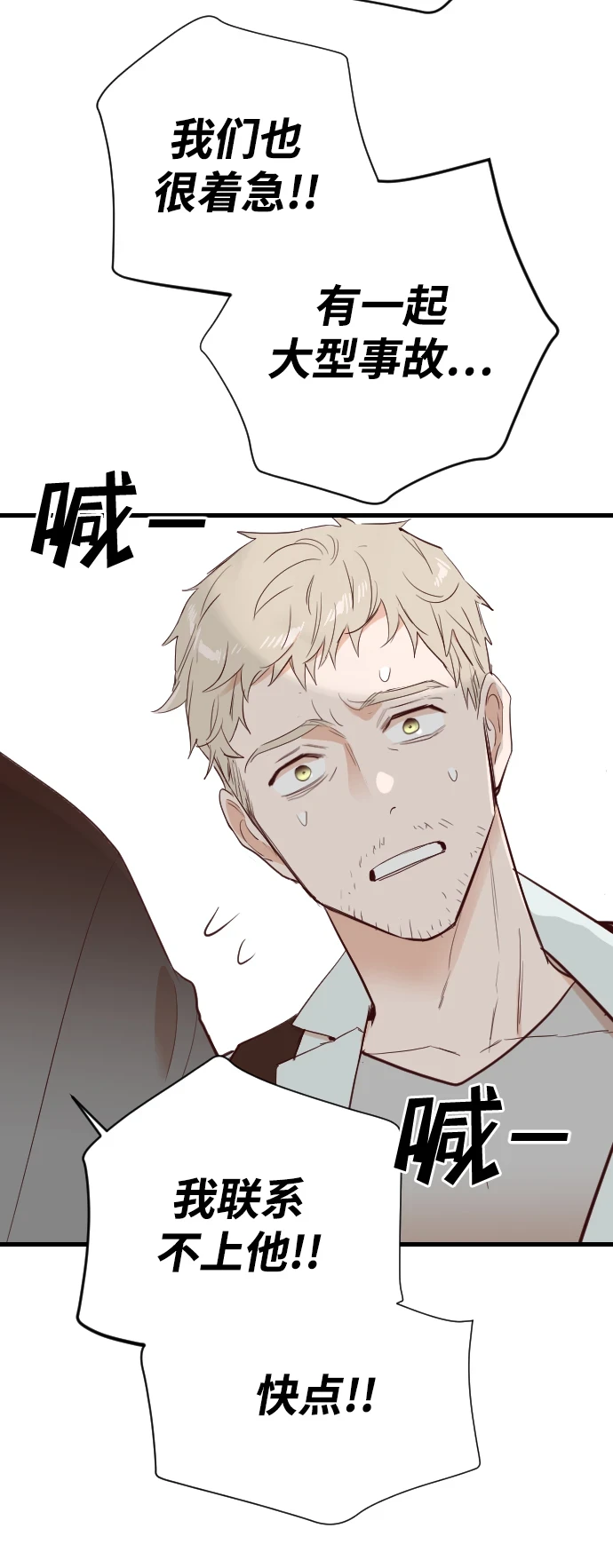[第106话] check mate（8） 第5页