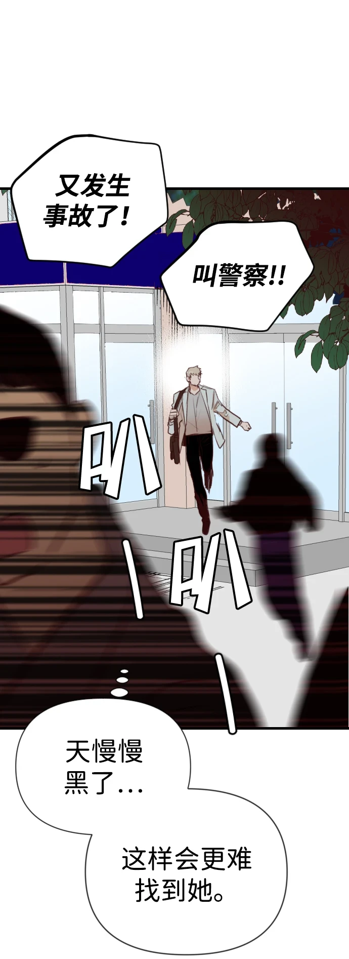 [第106话] check mate（8） 第6页