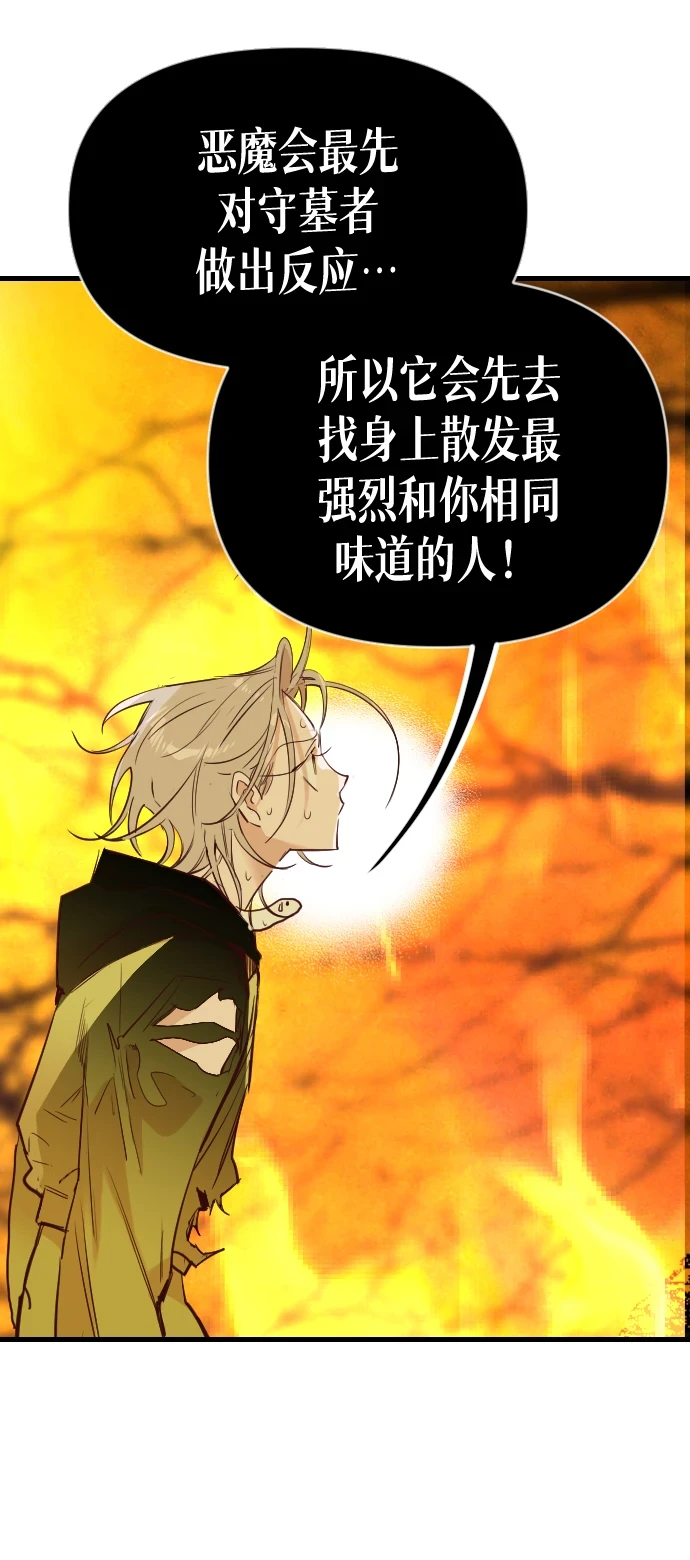 [第106话] check mate（8） 第11页