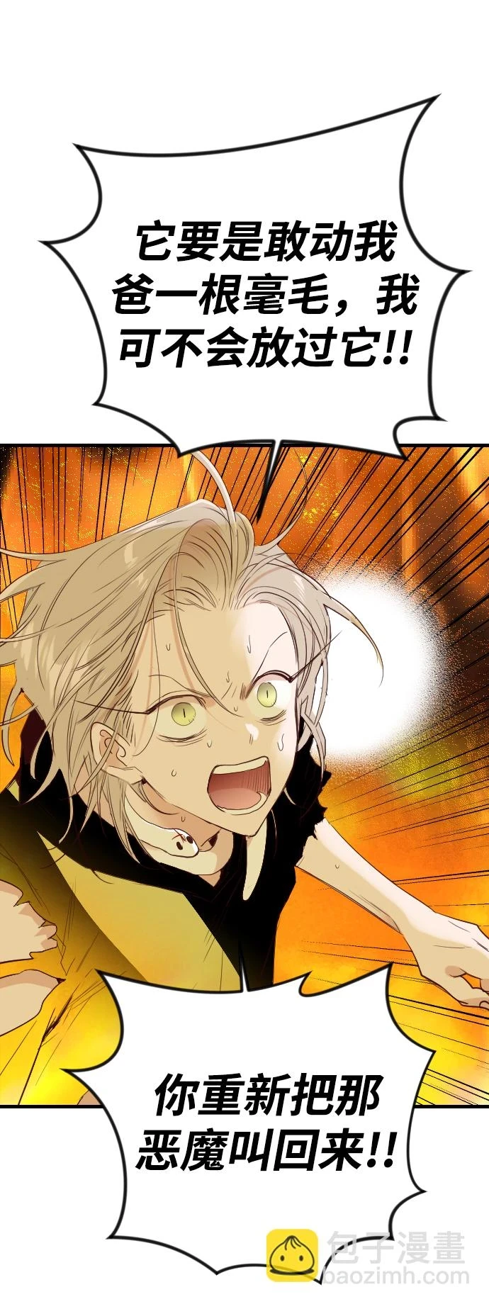 [第106话] check mate（8） 第14页