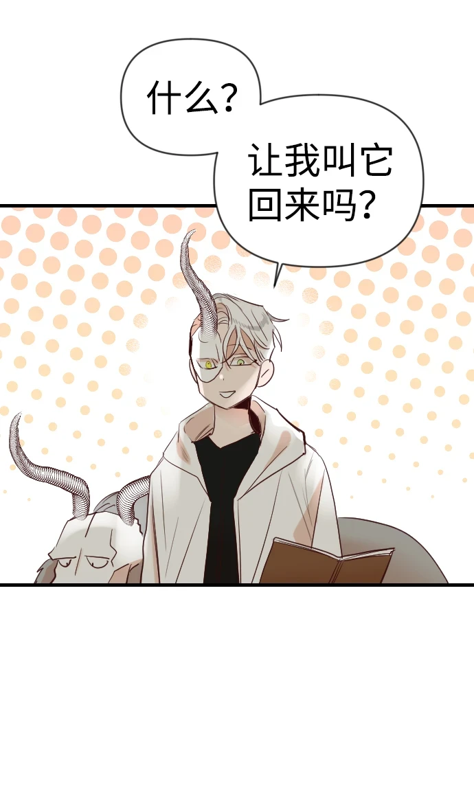 [第106话] check mate（8） 第15页