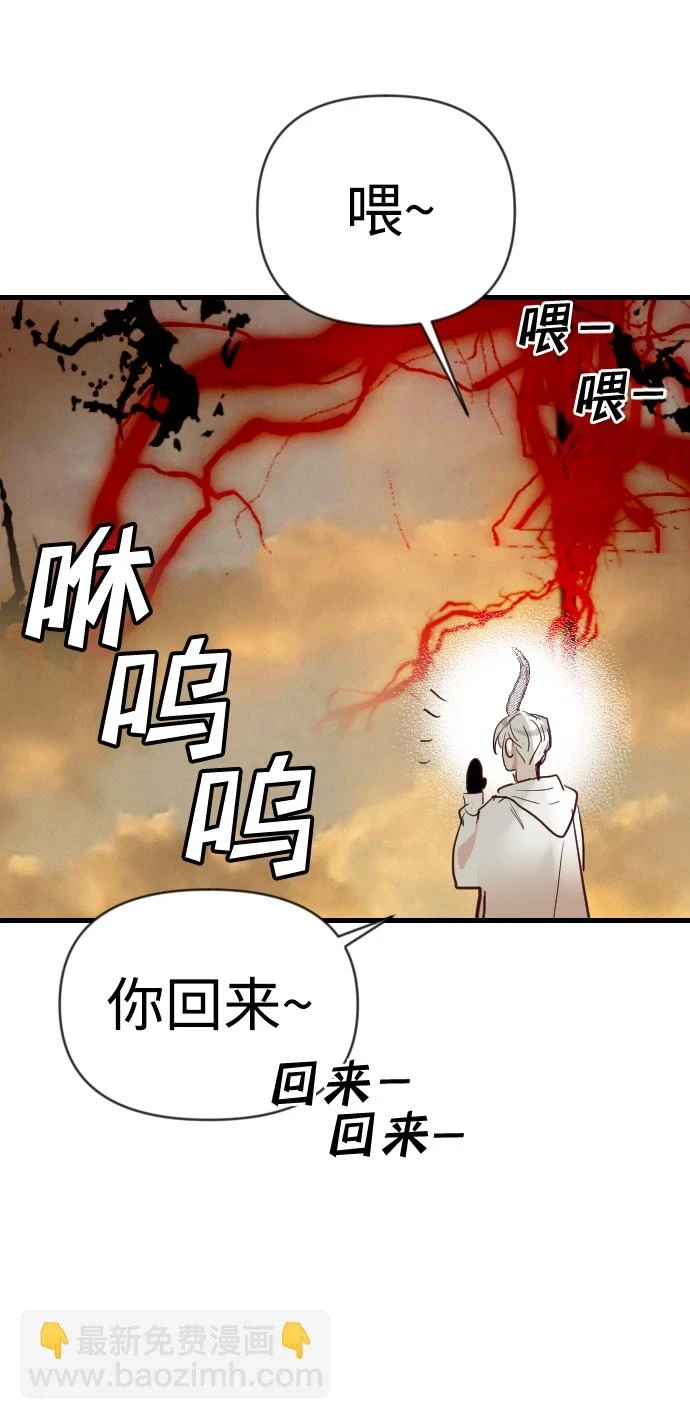 [第106话] check mate（8） 第16页
