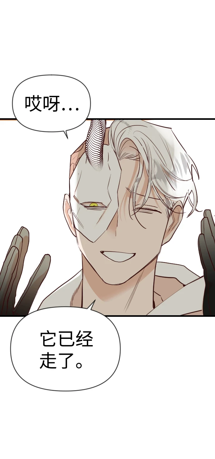 [第106话] check mate（8） 第17页